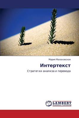 Intertekst (Paperback)