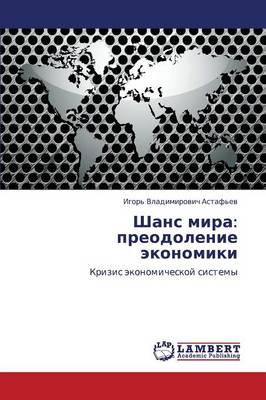 Shans Mira: Preodolenie Ekonomiki (Paperback)