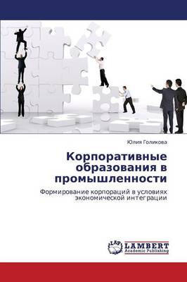 Korporativnye Obrazovaniya V Promyshlennosti (Paperback)