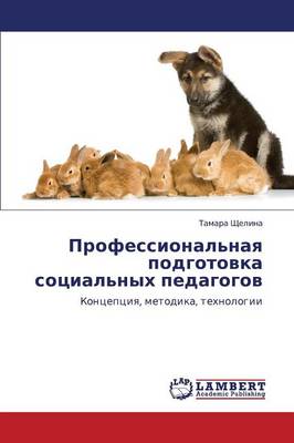 Professional'naya Podgotovka Sotsial'nykh Pedagogov (Paperback)