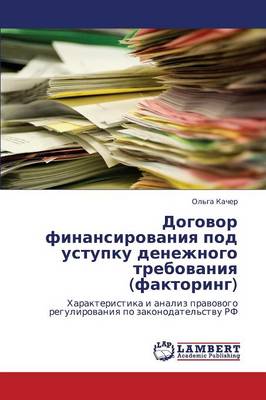 Dogovor Finansirovaniya Pod Ustupku Denezhnogo Trebovaniya (Faktoring) (Paperback)