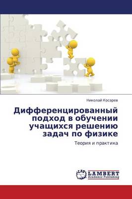 Differentsirovannyy Podkhod V Obuchenii Uchashchikhsya Resheniyu Zadach Po Fizike (Paperback)