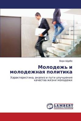 Molodezh' I Molodezhnaya Politika (Paperback)