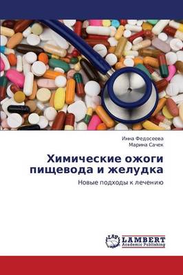 Khimicheskie Ozhogi Pishchevoda I Zheludka (Paperback)