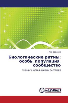 Biologicheskie Ritmy: Osob', Populyatsiya, Soobshchestvo (Paperback)
