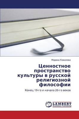 Tsennostnoe Prostranstvo Kul'tury V Russkoy Religioznoy Filosofii (Paperback)