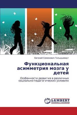 Funktsional'naya Asimmetriya Mozga U Detey (Paperback)