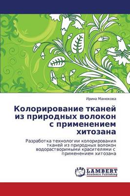 Kolorirovanie Tkaney Iz Prirodnykh Volokon S Primeneniem Khitozana (Paperback)