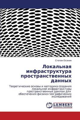 Lokal'naya Infrastruktura Prostranstvennykh Dannykh (Paperback)