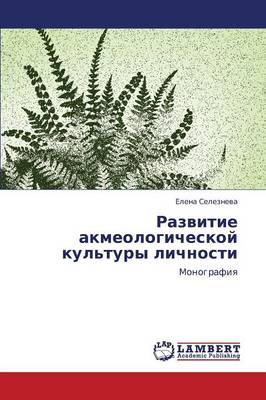 Razvitie Akmeologicheskoy Kul'tury Lichnosti (Paperback)
