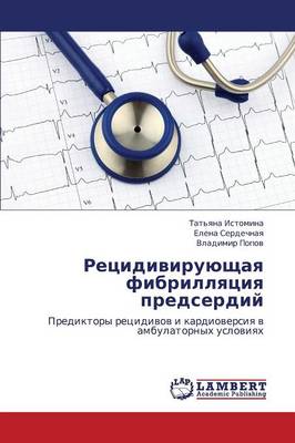 Retsidiviruyushchaya Fibrillyatsiya Predserdiy (Paperback)