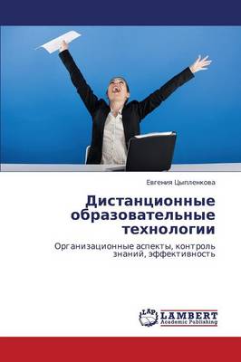 Distantsionnye Obrazovatel'nye Tekhnologii (Paperback)