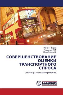 Sovershenstvovanie Otsenki Transportnogo Sprosa (Paperback)