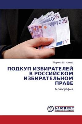 Podkup Izbirateley V Rossiyskom Izbiratel'nom Prave (Paperback)