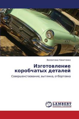 Izgotovlenie Korobchatykh Detaley (Paperback)