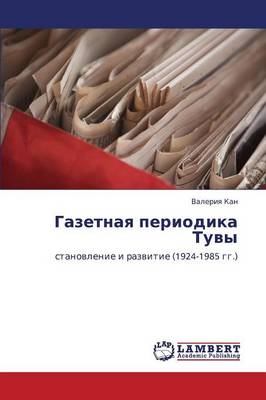 Gazetnaya Periodika Tuvy (Paperback)