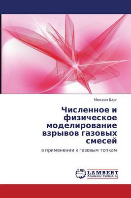 Chislennoe I Fizicheskoe Modelirovanie Vzryvov Gazovykh Smesey (Paperback)
