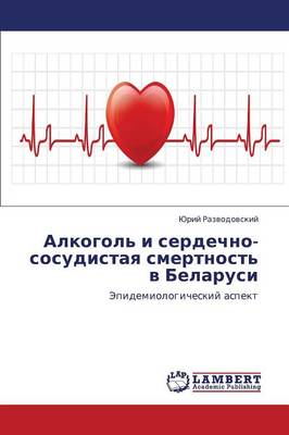 Alkogol' I Serdechno-Sosudistaya Smertnost' V Belarusi (Paperback)