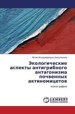 Ekologicheskie Aspekty Antigribnogo Antagonizma Pochvennykh Aktinomitsetov (Paperback)
