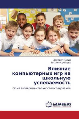 Vliyanie Komp'yuternykh Igr Na Shkol'nuyu Uspevaemost' (Paperback)