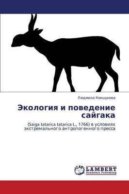 Ekologiya I Povedenie Saygaka (Paperback)