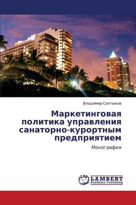 Marketingovaya Politika Upravleniya Sanatorno-Kurortnym Predpriyatiem (Paperback)
