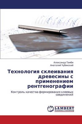 Tekhnologiya Skleivaniya Drevesiny S Primeneniem Rentgenografii (Paperback)