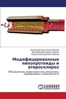 Modifitsirovannye Lipoproteidy I Ateroskleroz (Paperback)