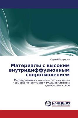 Materialy S Vysokim Vnutridiffuzionnym Soprotivleniem (Paperback)