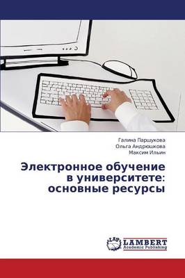 Elektronnoe Obuchenie V Universitete: Osnovnye Resursy (Paperback)