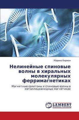 Nelineynye Spinovye Volny V Khiral'nykh Molekulyarnykh Ferrimagnetikakh (Paperback)