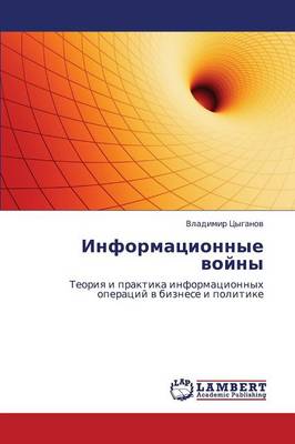 Informatsionnye Voyny (Paperback)