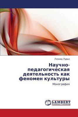 Nauchno-Pedagogicheskaya Deyatel'nost' Kak Fenomen Kul'tury (Paperback)