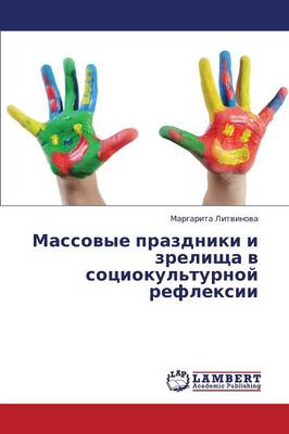 Massovye Prazdniki I Zrelishcha V Sotsiokul'turnoy Refleksii (Paperback)