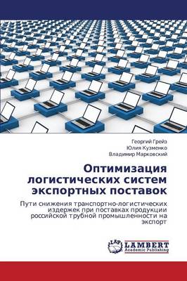 Optimizatsiya Logisticheskikh Sistem Eksportnykh Postavok (Paperback)