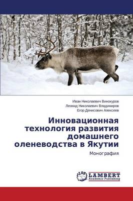 Innovatsionnaya Tekhnologiya Razvitiya Domashnego Olenevodstva V Yakutii (Paperback)