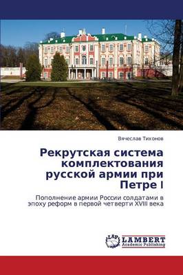 Rekrutskaya Sistema Komplektovaniya Russkoy Armii Pri Petre I (Paperback)