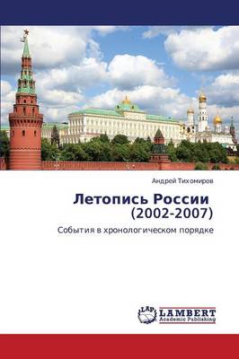 Letopis' Rossii (2002-2007) (Paperback)