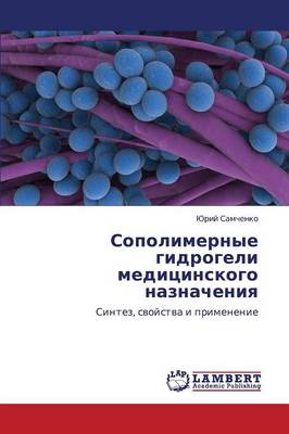 Sopolimernye Gidrogeli Meditsinskogo Naznacheniya (Paperback)