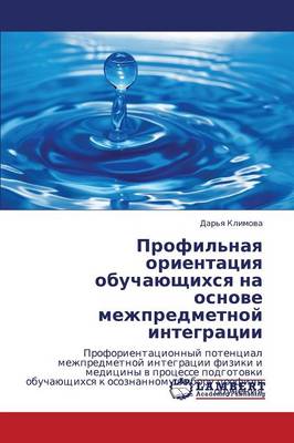 Profil'naya Orientatsiya Obuchayushchikhsya Na Osnove Mezhpredmetnoy Integratsii (Paperback)