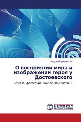 O Vospriyatii Mira I Izobrazhenii Geroya U Dostoevskogo (Paperback)