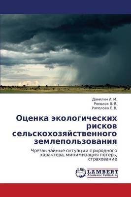 Otsenka Ekologicheskikh Riskov Sel'skokhozyaystvennogo Zemlepol'zovaniya (Paperback)