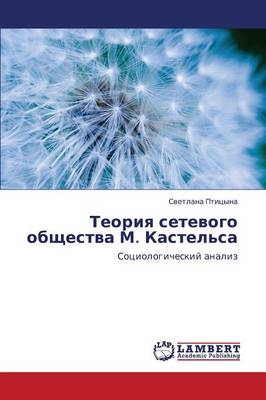 Teoriya Setevogo Obshchestva M. Kastel'sa (Paperback)