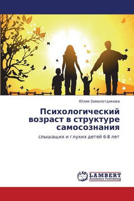 Psikhologicheskiy Vozrast V Strukture Samosoznaniya (Paperback)