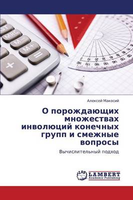 O Porozhdayushchikh Mnozhestvakh Involyutsiy Konechnykh Grupp I Smezhnye Voprosy (Paperback)