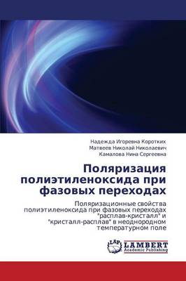 Polyarizatsiya Polietilenoksida Pri Fazovykh Perekhodakh (Paperback)