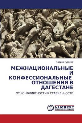 Mezhnatsional'nye I Konfessional'nye Otnosheniya V Dagestane (Paperback)