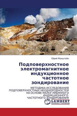 Podpoverkhnostnoe Elektromagnitnoe Induktsionnoe Chastotnoe Zondirovanie (Paperback)