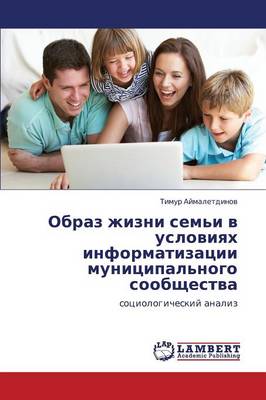 Obraz Zhizni Sem'i V Usloviyakh Informatizatsii Munitsipal'nogo Soobshchestva (Paperback)
