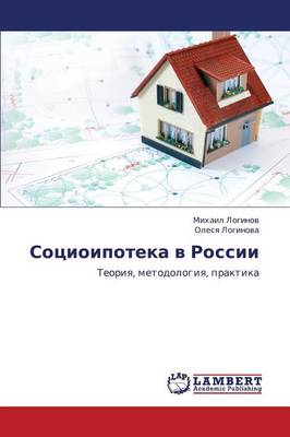 Sotsioipoteka V Rossii (Paperback)
